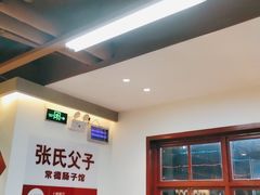 -张氏父子常德肠子馆(贺龙店)