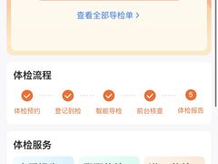 -爱康国宾体检中心(沈阳太原街分院)