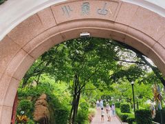 -青岛海滨风景区小鱼山