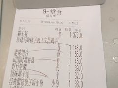 账单-东椰·海南椰子鸡火锅(朝阳门店)
