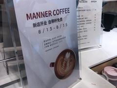 -Manner Coffee(凌空SOHO店)