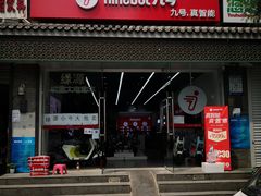 -九号电动车(安定门内大街店)