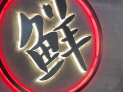 -哥老官重庆美蛙鱼头(龙湖杭州金沙天街店)