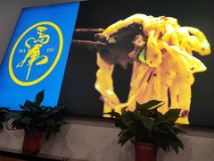 -清真马虎面馆(西七路店)