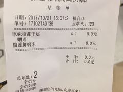 -MUSANG KING猫山王(龙湖杭州滨江天街店)