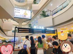 -野人先生Gelato(上海长宁龙之梦店)