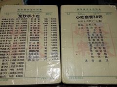 菜单-龙抄手(春熙路总店)