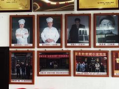 -古萧汪家羊肉馆(龙山路总店)