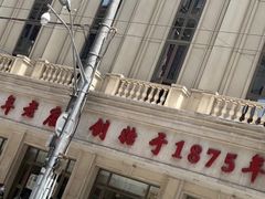 -南京路步行街