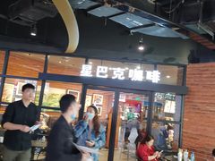 -星巴克(上海虹桥新天地二店)