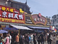 -徐六孃正宗甜皮鸭(张公桥店)