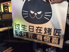 -烤匠麻辣烤鱼(双流明城购物中心店)