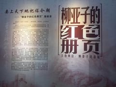 -黎里柳亚子纪念馆