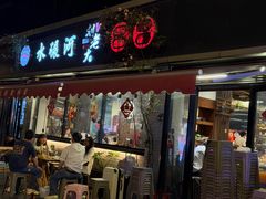 -水碾河刘老大串串香(水碾河路店)