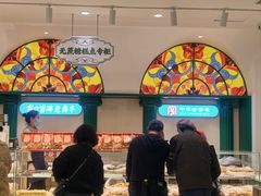 -老鼎丰(靖宇街总店)