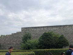 -秦始皇帝陵博物院-丽山园