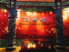 -中国闽台缘博物馆