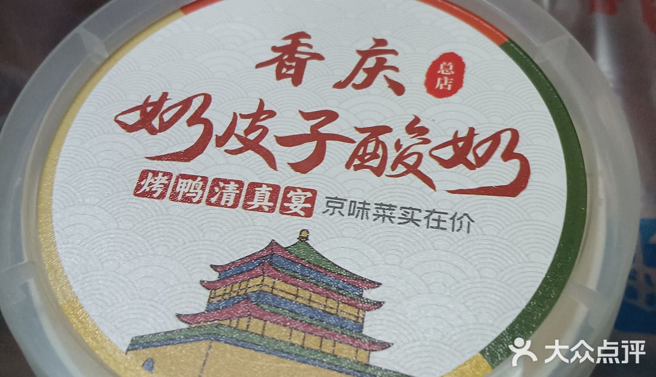 [打call]物美价廉的清真烤鸭
    