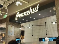 -Pennehut畔尼意面(合肥万象城店)