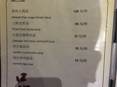 菜单-烧肉馆(古北水镇景区店)