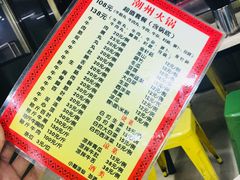 -华威达牛庄(黄埔大道西店)