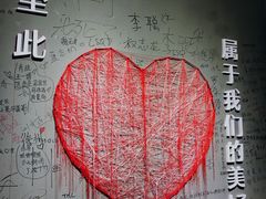 -深圳失恋博物馆再见前任(汇商名苑店)