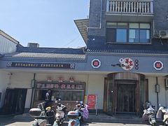 -蒋家桥饺面店(广陵路店)