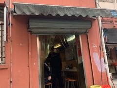 门面-高邮面馆(明瓦廊店)