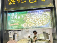 -牛街洪记小吃店(牛街店)