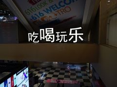 -鹿客西街(欧乐时尚广场店)