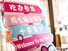 -Timo队长·高端生日派对策划机构(静安寺店)