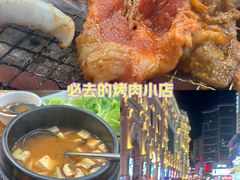 -韩风烤牛肉冷面店