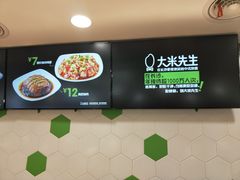 -大米先生(韶山南路店)