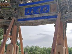 -敦煌莫高窟