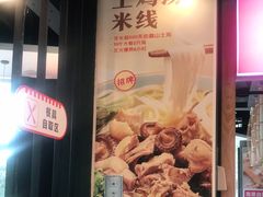 -乡村基(大渡口区国际广场店)