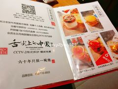 菜单-老张牛肉面(天津万象城店)