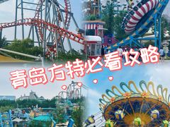 -青岛方特梦幻王国