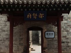 -阎锡山故居