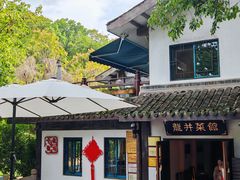 -龙井壹号·茶缘山景宴(龙井村店)