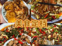 -李大爷的泡椒馆(冉家坝店)
