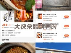 -鸭匠食府·挂炉烤鸭·新京菜(阜成路店)
