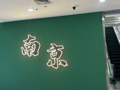 -吾悦广场(南京鼓楼店)