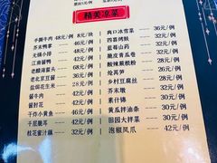 -东方太阳城淮扬餐厅(会所中餐厅店)