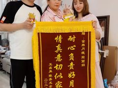 -爱月宝月嫂·育儿嫂(哈尔滨总店)