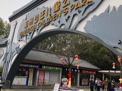 -杭州少年儿童公园