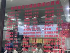 -荣阳楼(山塘街店)
