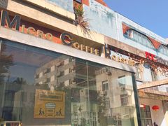 -微焙咖啡工厂(海峡创意产业园·红坊店)