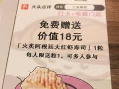 -三禾寿司(石龙店)