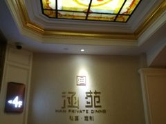 -涵苑私宴定制(外滩店)