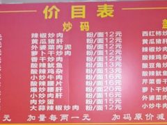 -肖娭毑老面馆(自然岭路店)